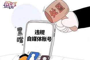 ?老乡哈姆：希望追梦能汲取教训 我一定会联系他提供帮助